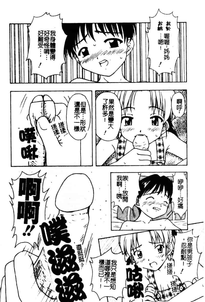 [アンソロジー] 姉弟恋歌 Vol.06_第2集