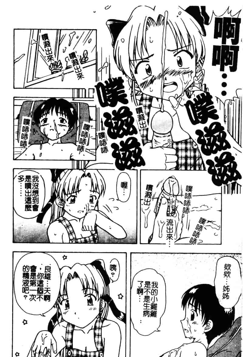 [アンソロジー] 姉弟恋歌 Vol.06_第2集