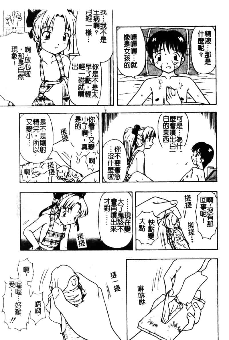 [アンソロジー] 姉弟恋歌 Vol.06_第2集