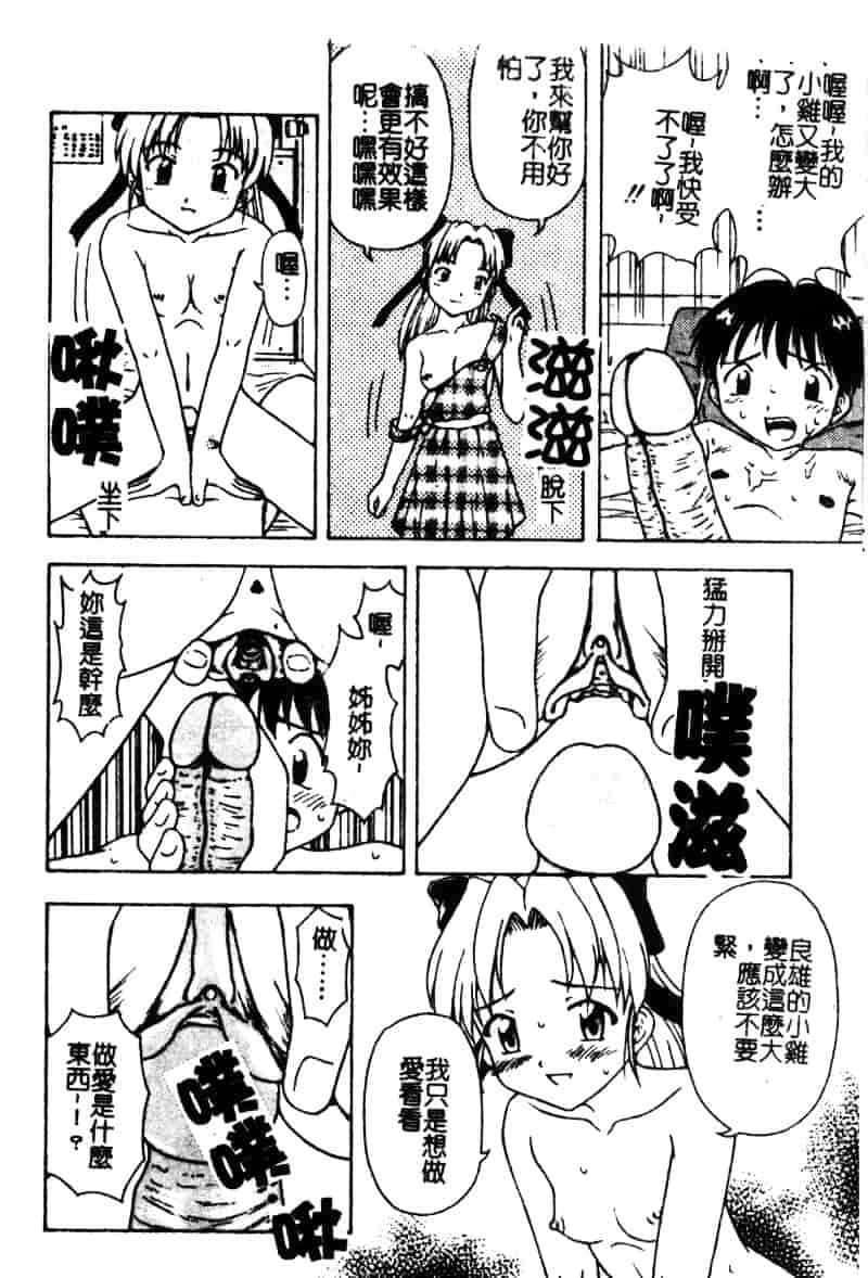 [アンソロジー] 姉弟恋歌 Vol.06_第2集