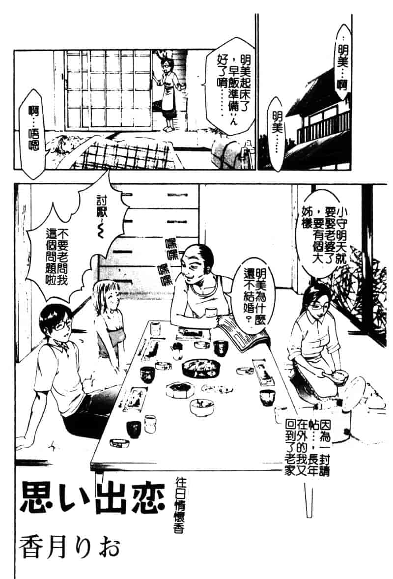 [アンソロジー] 姉弟恋歌 Vol.06_第3集