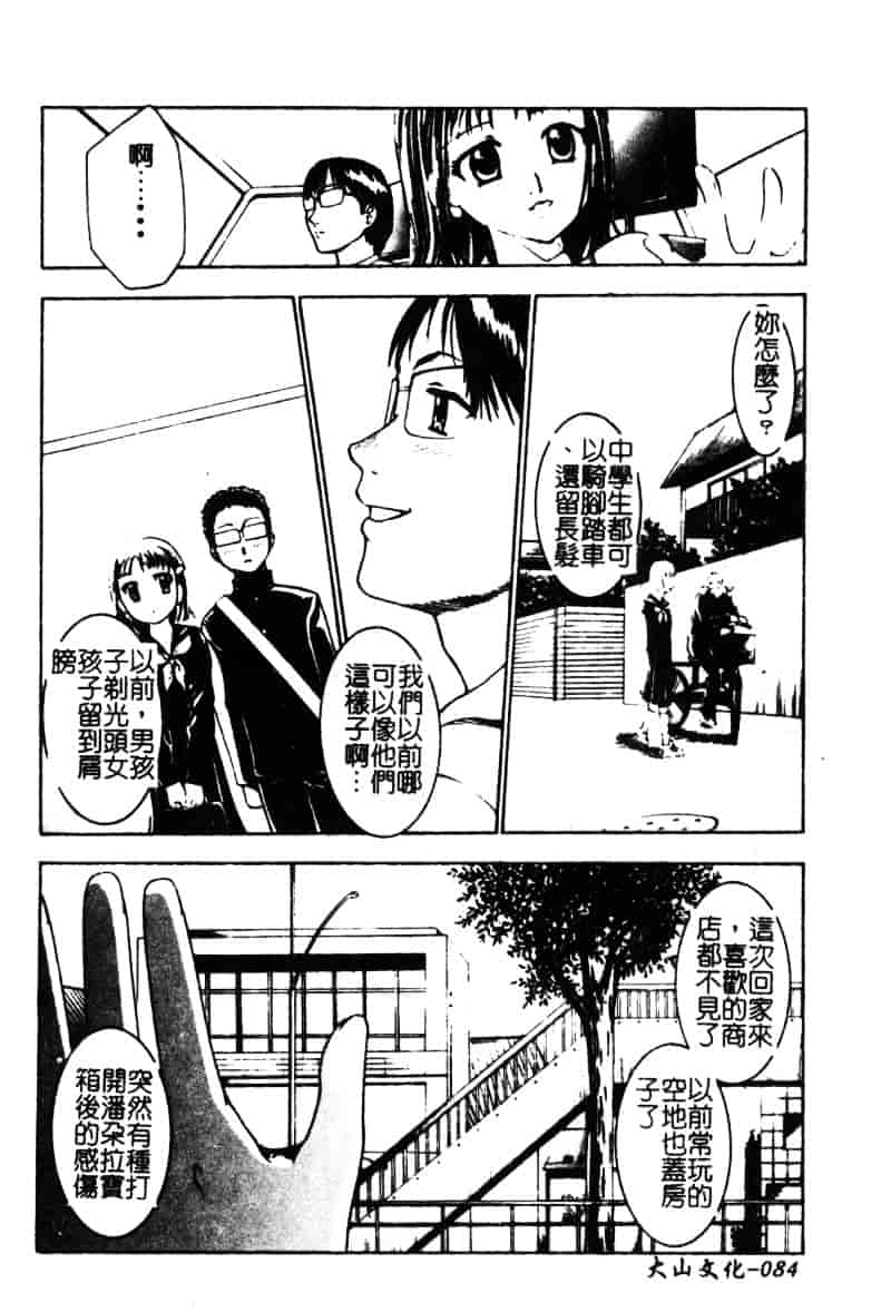 [アンソロジー] 姉弟恋歌 Vol.06_第3集