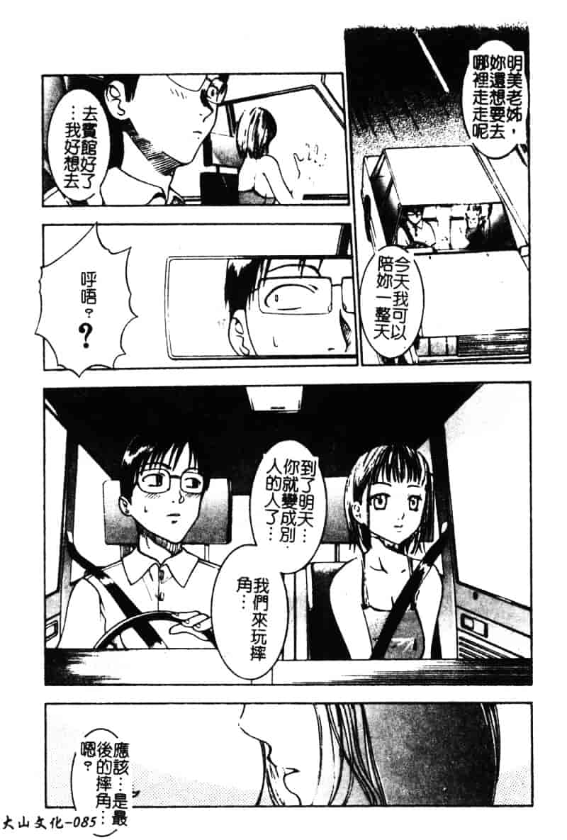 [アンソロジー] 姉弟恋歌 Vol.06_第3集
