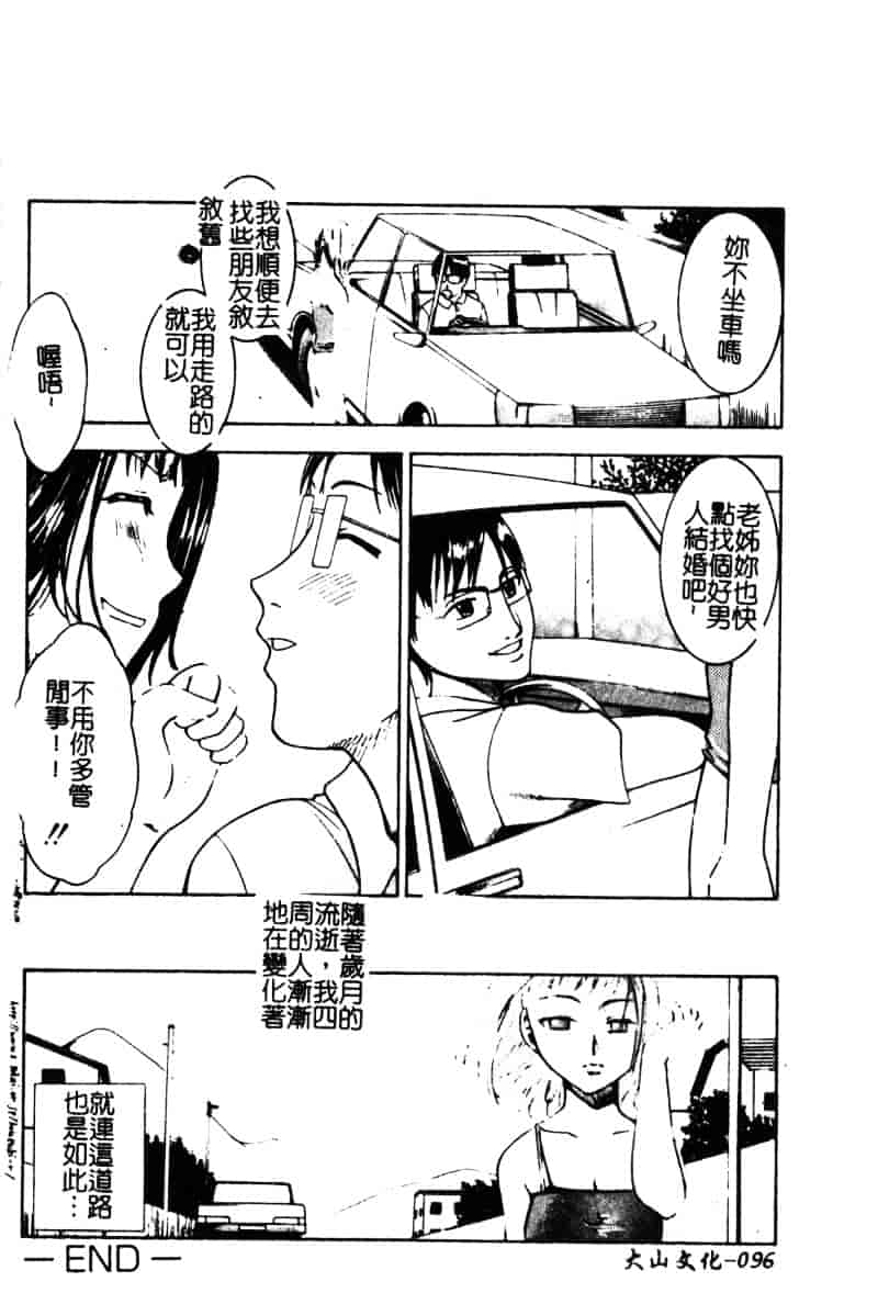 [アンソロジー] 姉弟恋歌 Vol.06_第3集