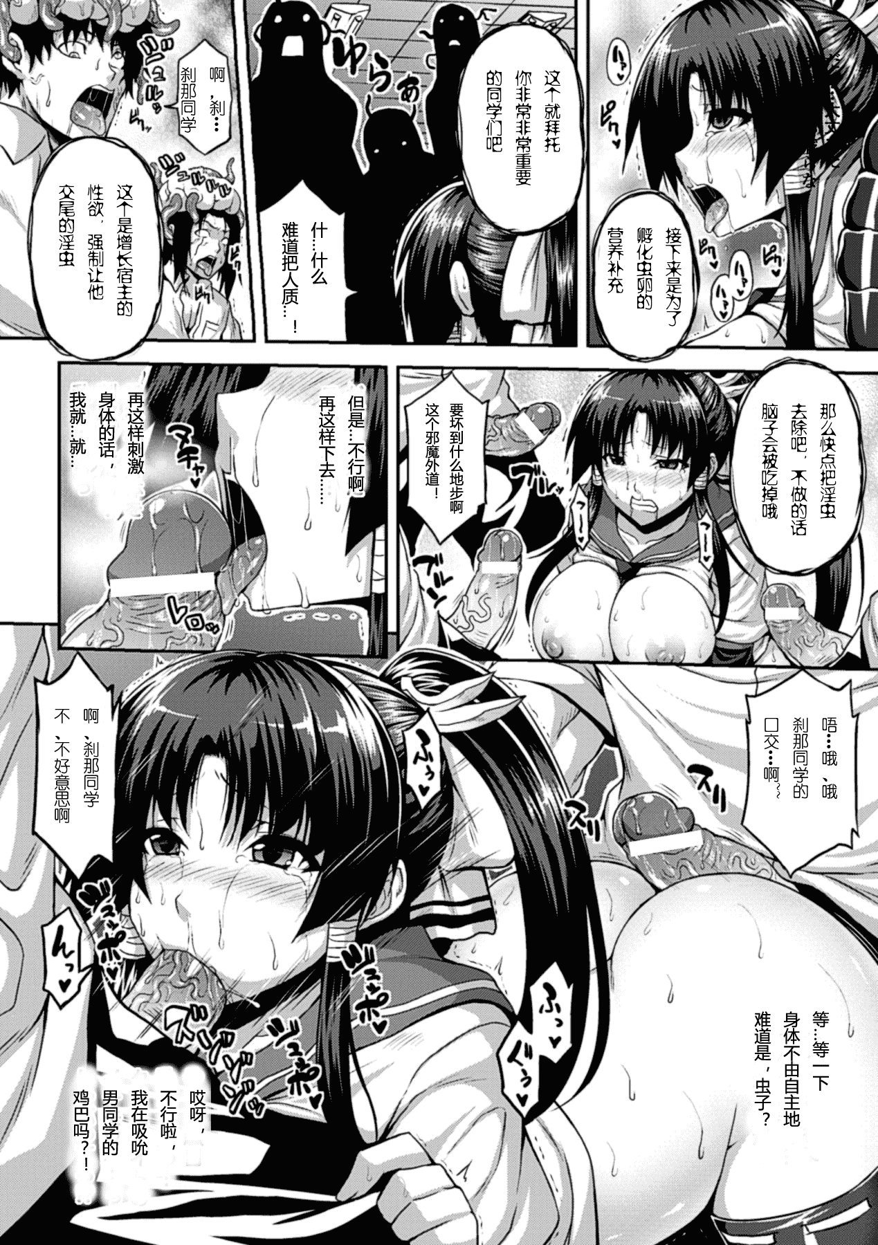 [アンソロジー] 寄生サレタ美少女ガ淫ラニカワル Vol.1_第1集