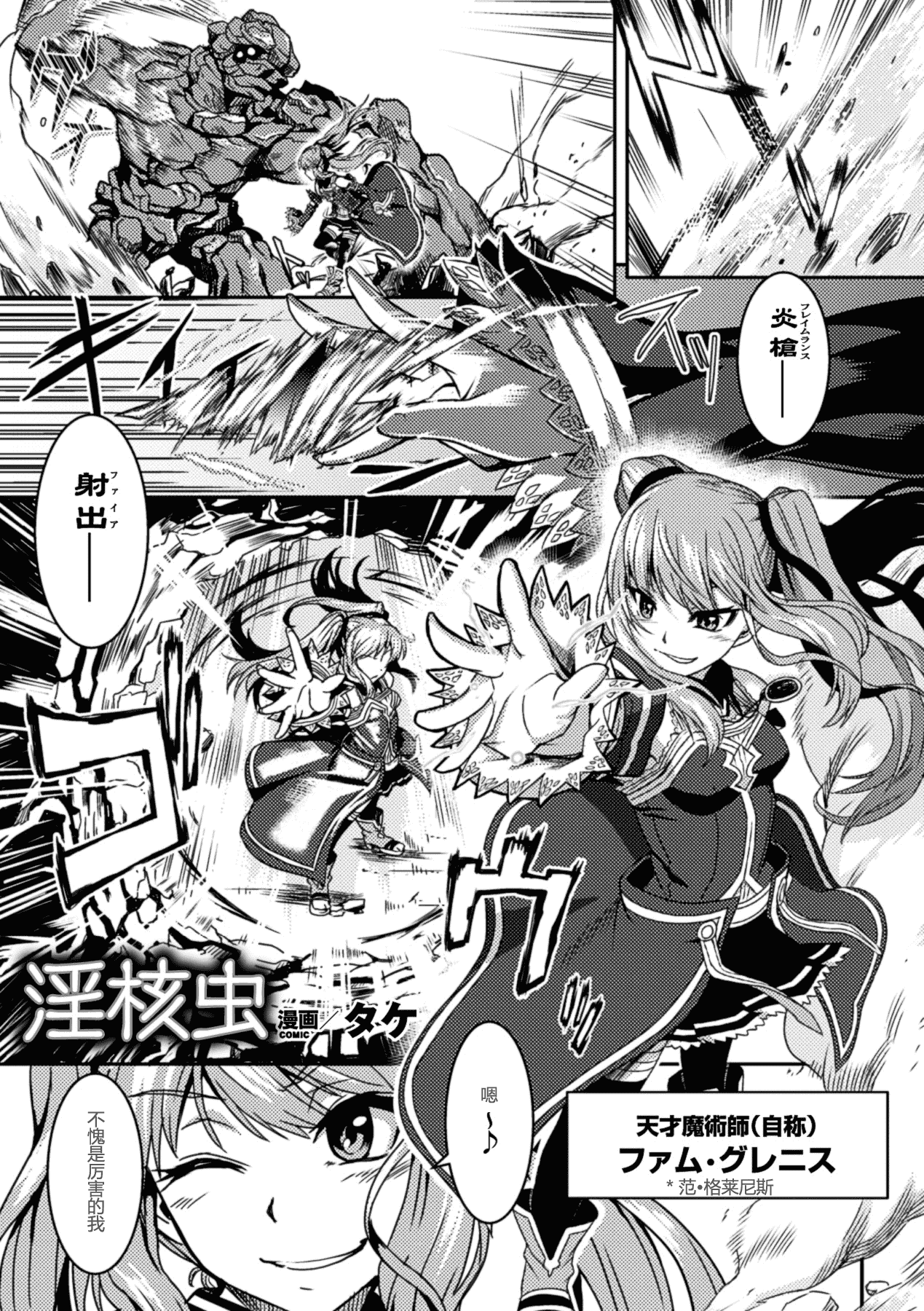 [アンソロジー] 寄生サレタ美少女ガ淫ラニカワル Vol.1_第1集