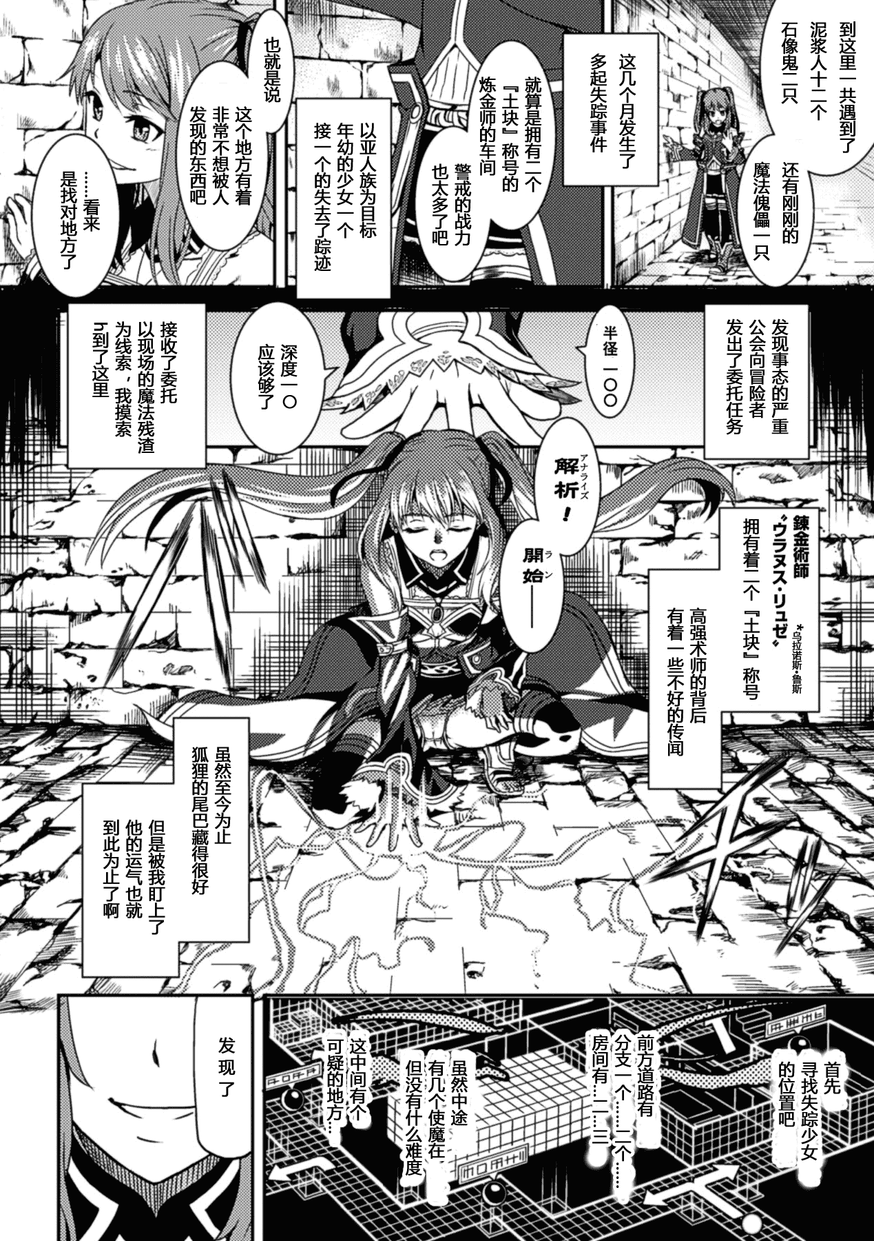[アンソロジー] 寄生サレタ美少女ガ淫ラニカワル Vol.1_第1集