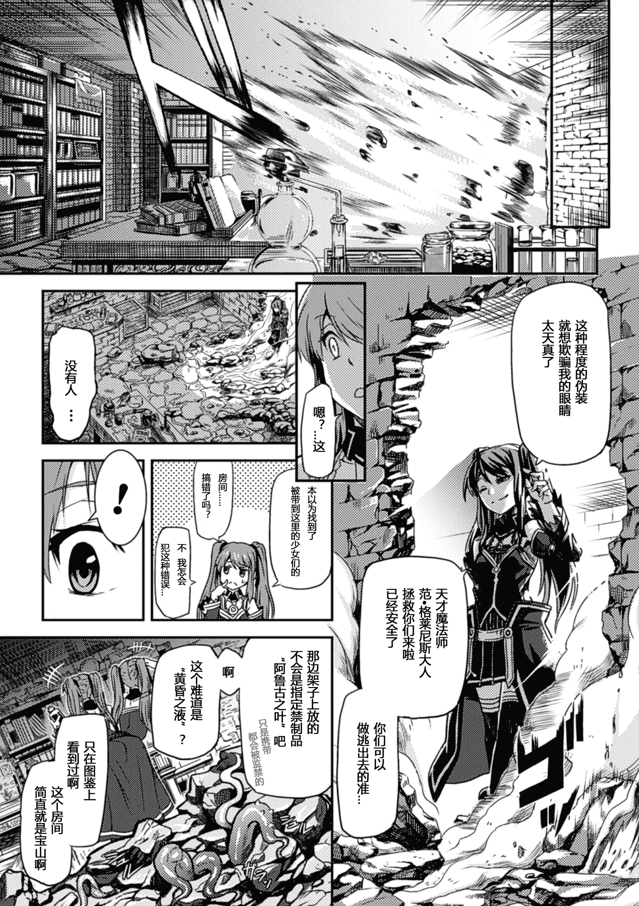 [アンソロジー] 寄生サレタ美少女ガ淫ラニカワル Vol.1_第1集