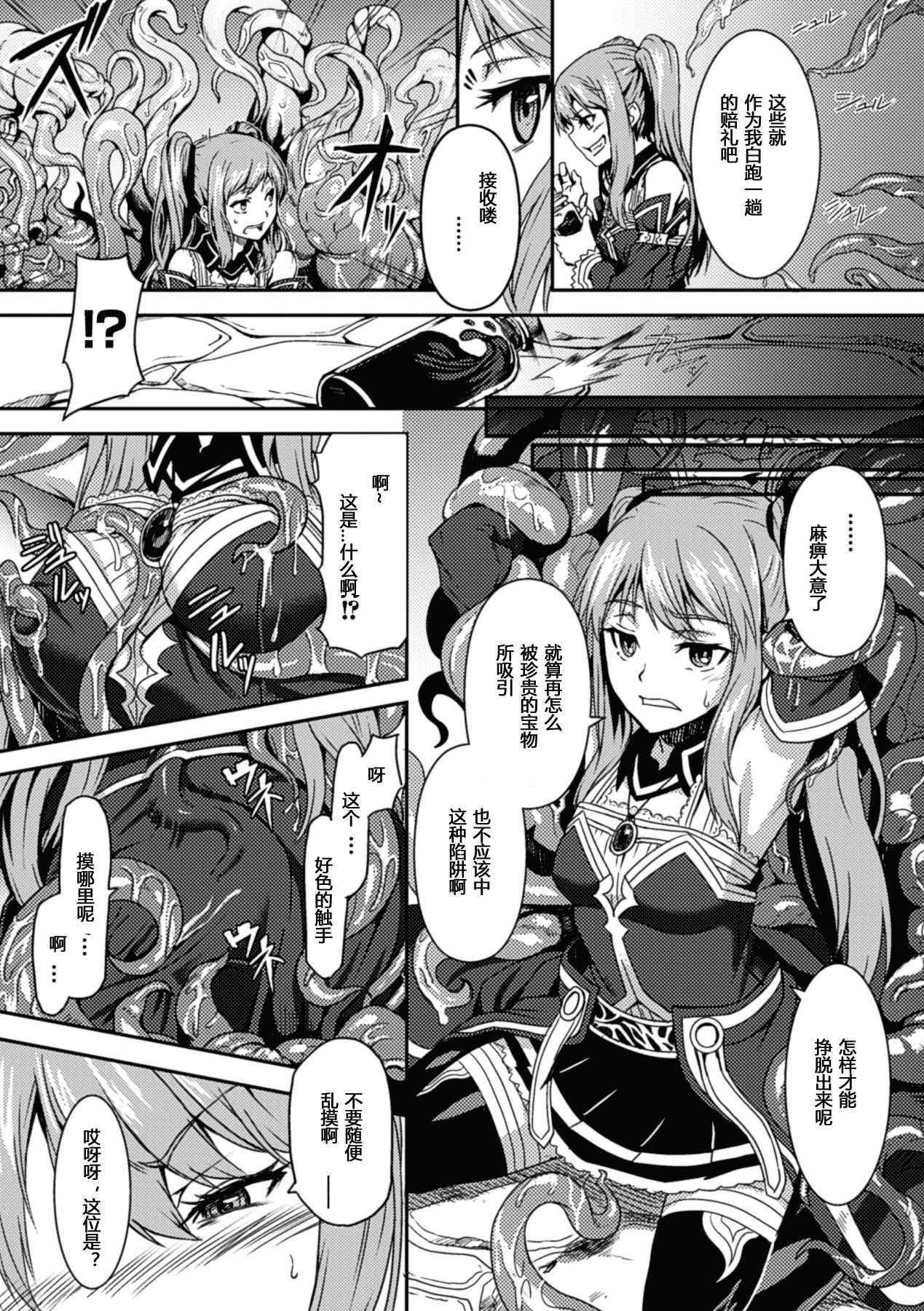 [アンソロジー] 寄生サレタ美少女ガ淫ラニカワル Vol.1_第1集