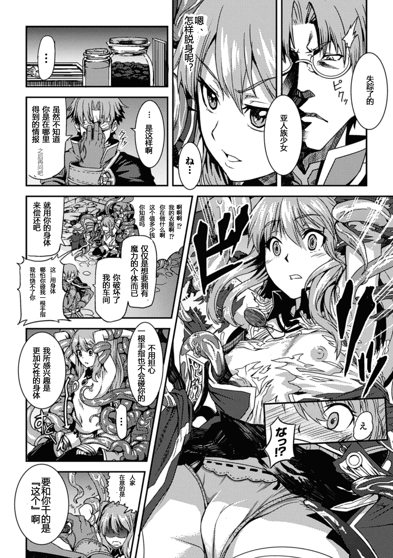 [アンソロジー] 寄生サレタ美少女ガ淫ラニカワル Vol.1_第1集