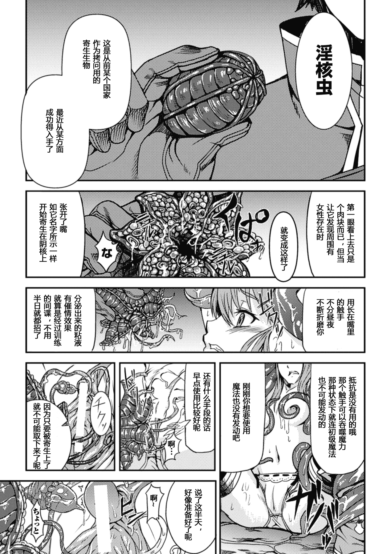 [アンソロジー] 寄生サレタ美少女ガ淫ラニカワル Vol.1_第1集