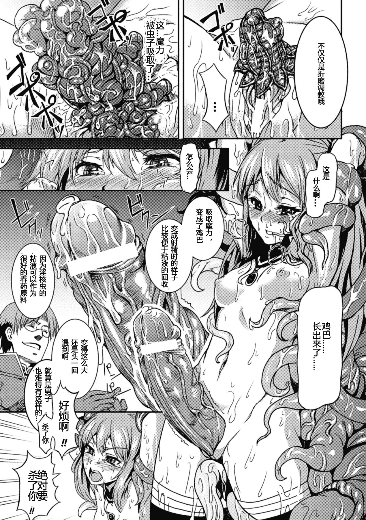 [アンソロジー] 寄生サレタ美少女ガ淫ラニカワル Vol.1_第1集