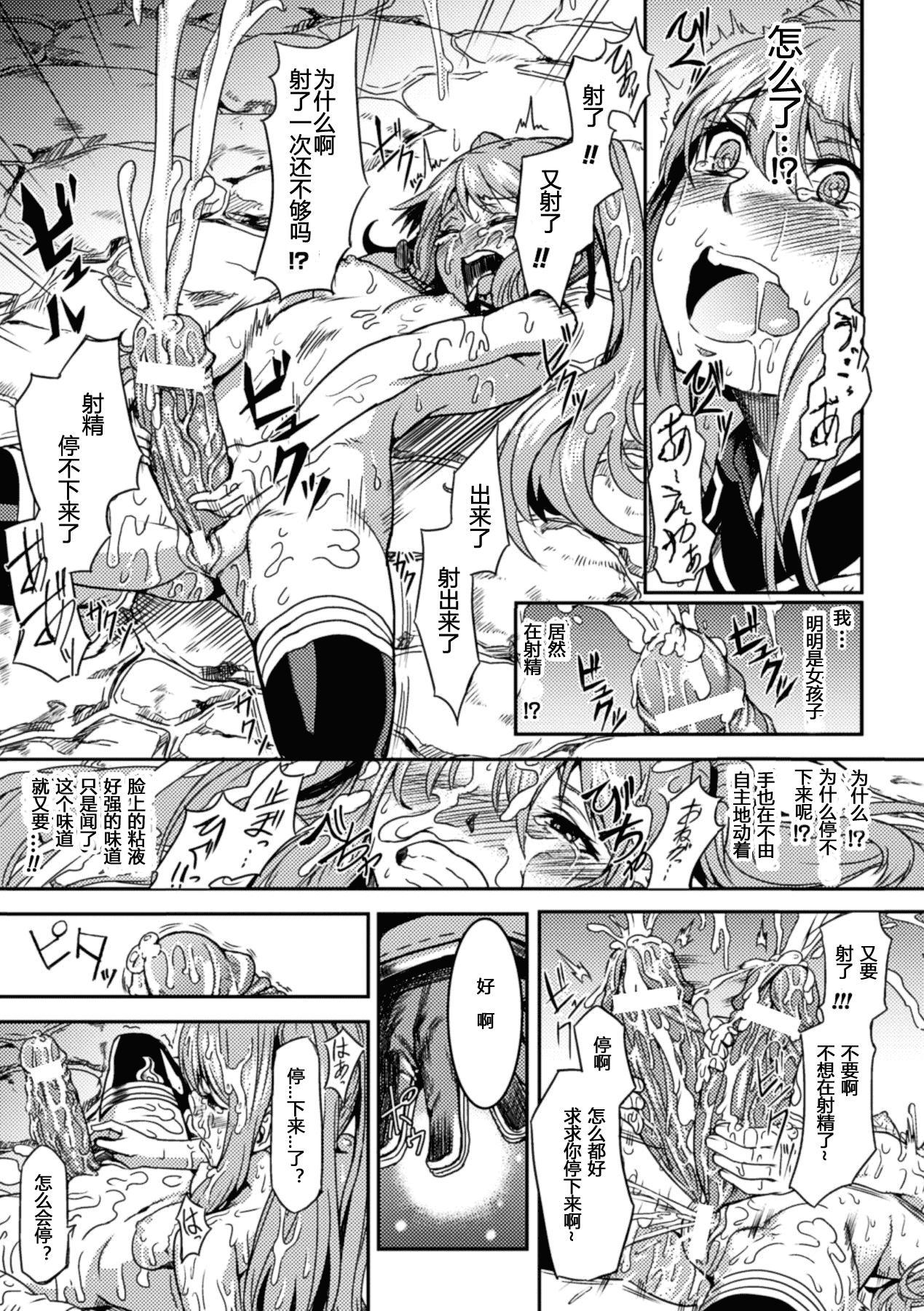 [アンソロジー] 寄生サレタ美少女ガ淫ラニカワル Vol.1_第1集