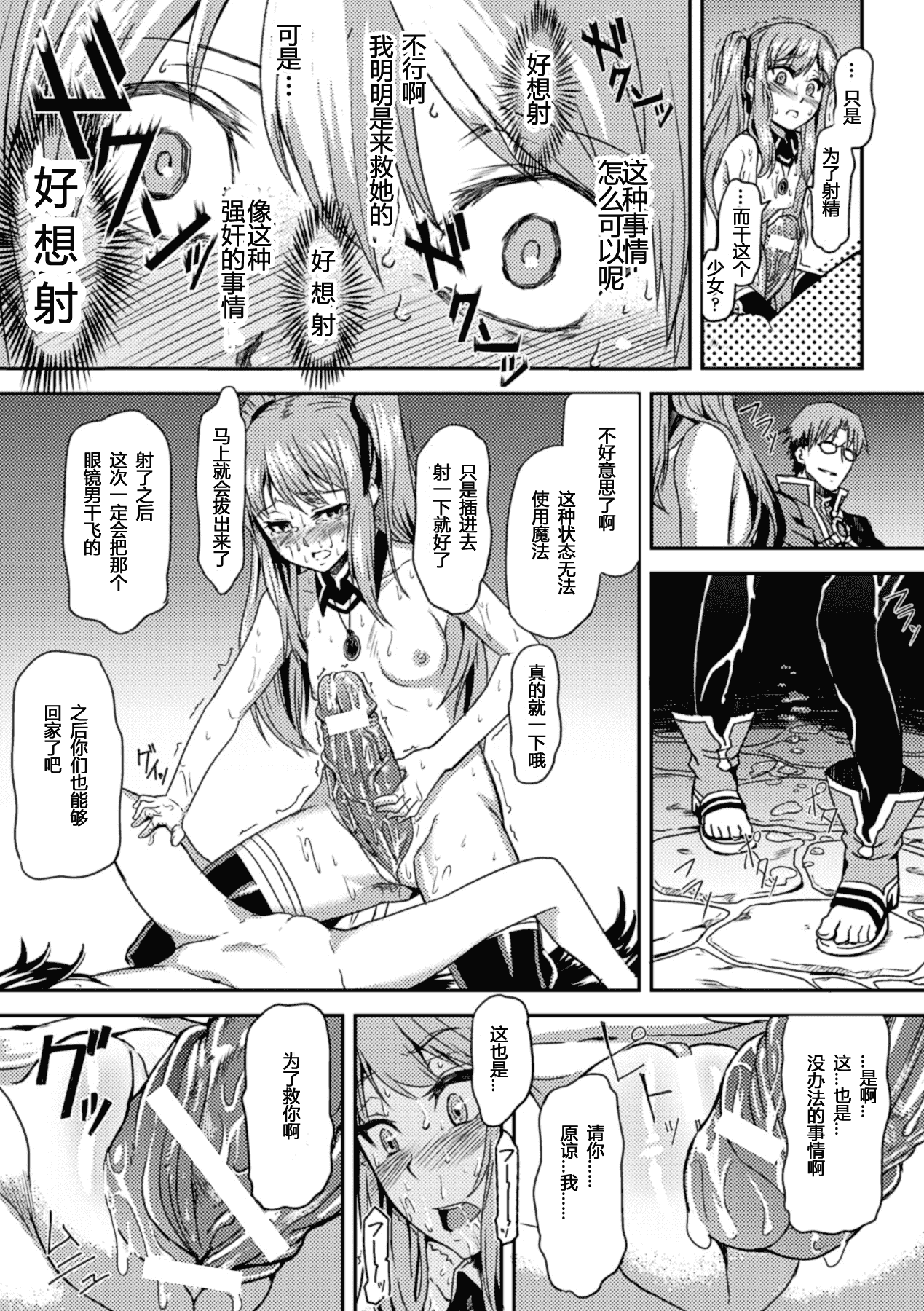 [アンソロジー] 寄生サレタ美少女ガ淫ラニカワル Vol.1_第1集