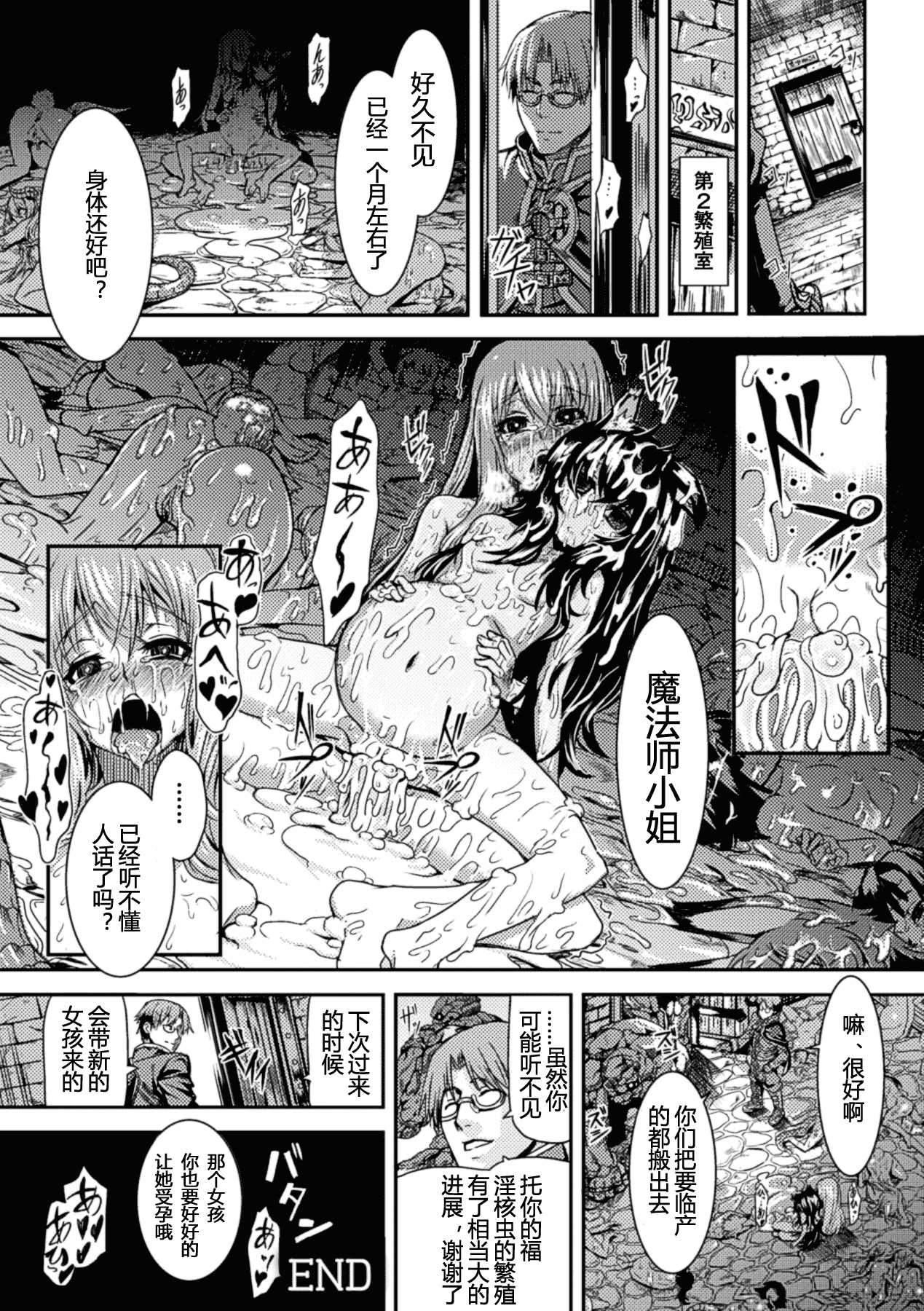 [アンソロジー] 寄生サレタ美少女ガ淫ラニカワル Vol.1_第2集