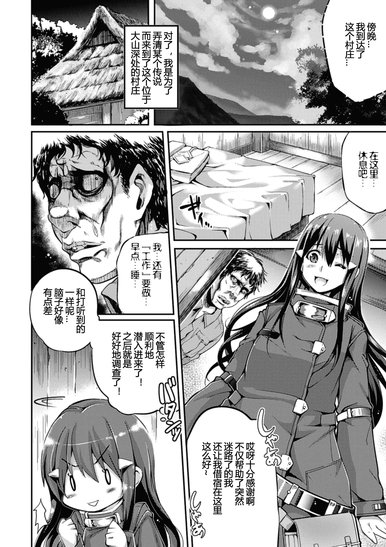 [アンソロジー] 寄生サレタ美少女ガ淫ラニカワル Vol.1_第2集