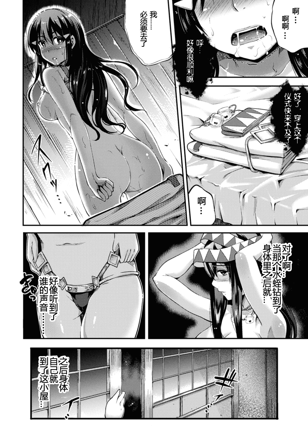 [アンソロジー] 寄生サレタ美少女ガ淫ラニカワル Vol.1_第2集