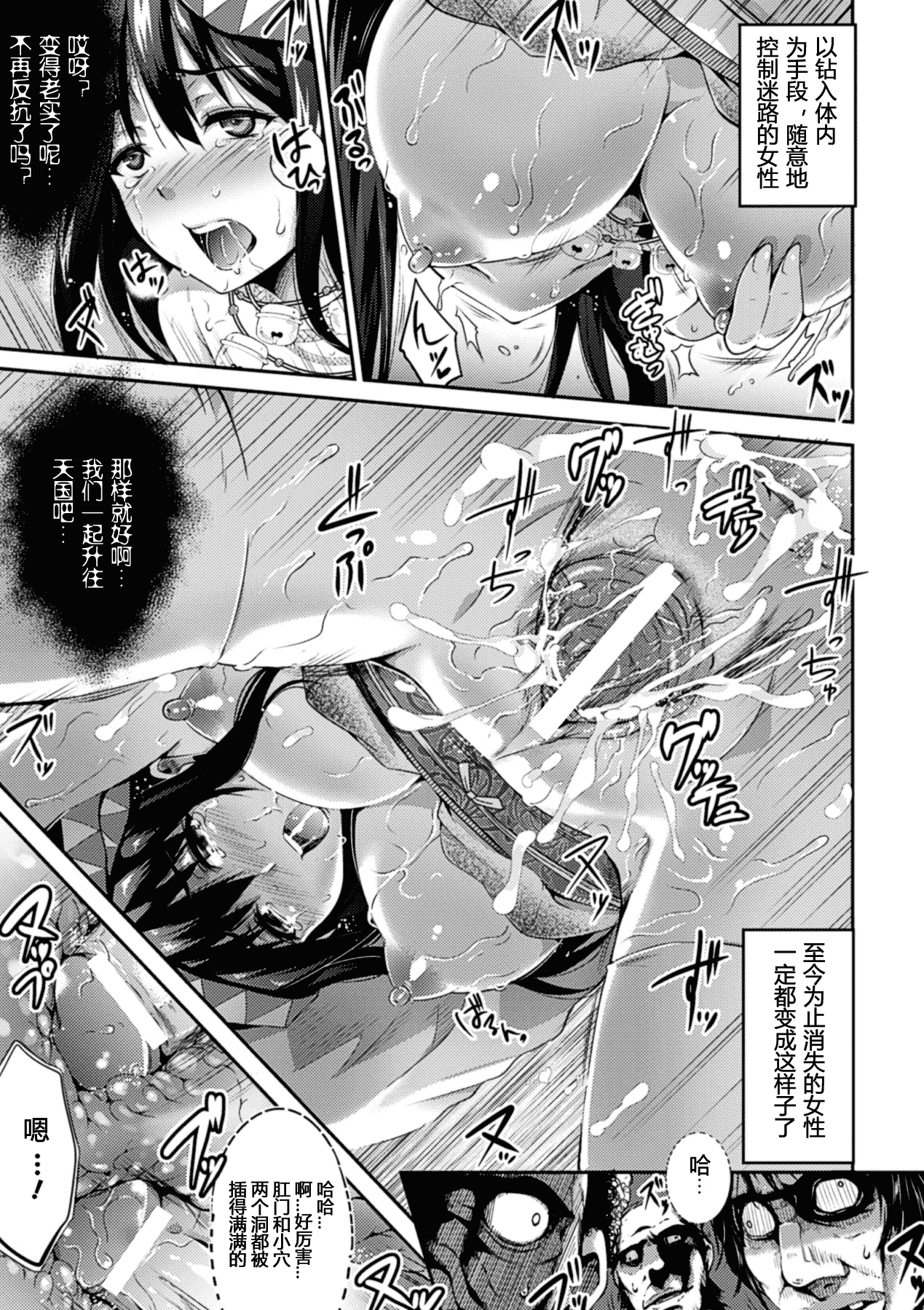 [アンソロジー] 寄生サレタ美少女ガ淫ラニカワル Vol.1_第2集