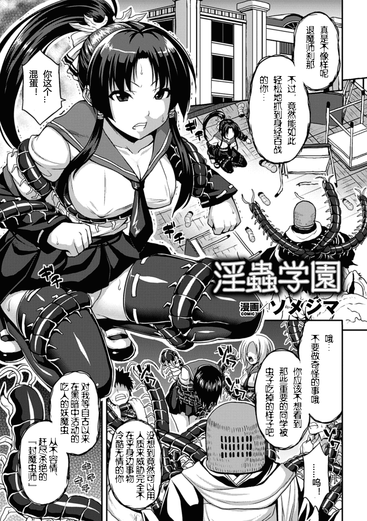 [アンソロジー] 寄生サレタ美少女ガ淫ラニカワル Vol.1_第1集
