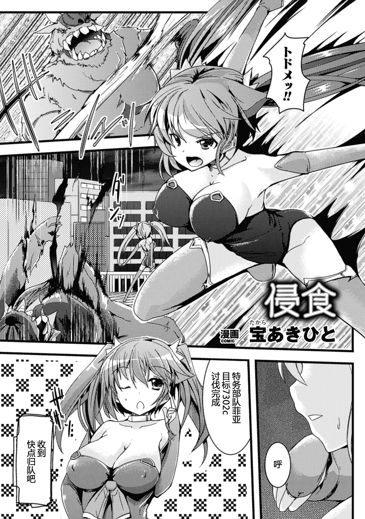 [アンソロジー] 寄生サレタ美少女ガ淫ラニカワル Vol.1_第2集