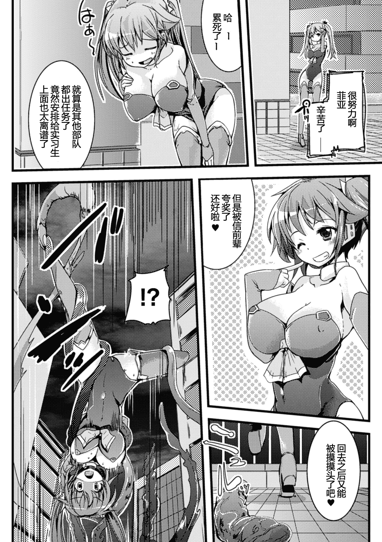 [アンソロジー] 寄生サレタ美少女ガ淫ラニカワル Vol.1_第2集