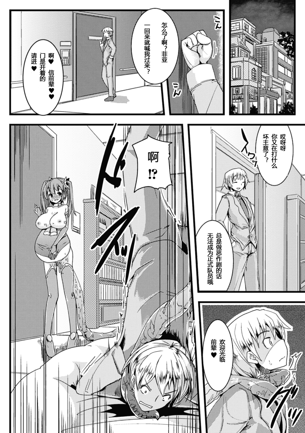[アンソロジー] 寄生サレタ美少女ガ淫ラニカワル Vol.1_第2集