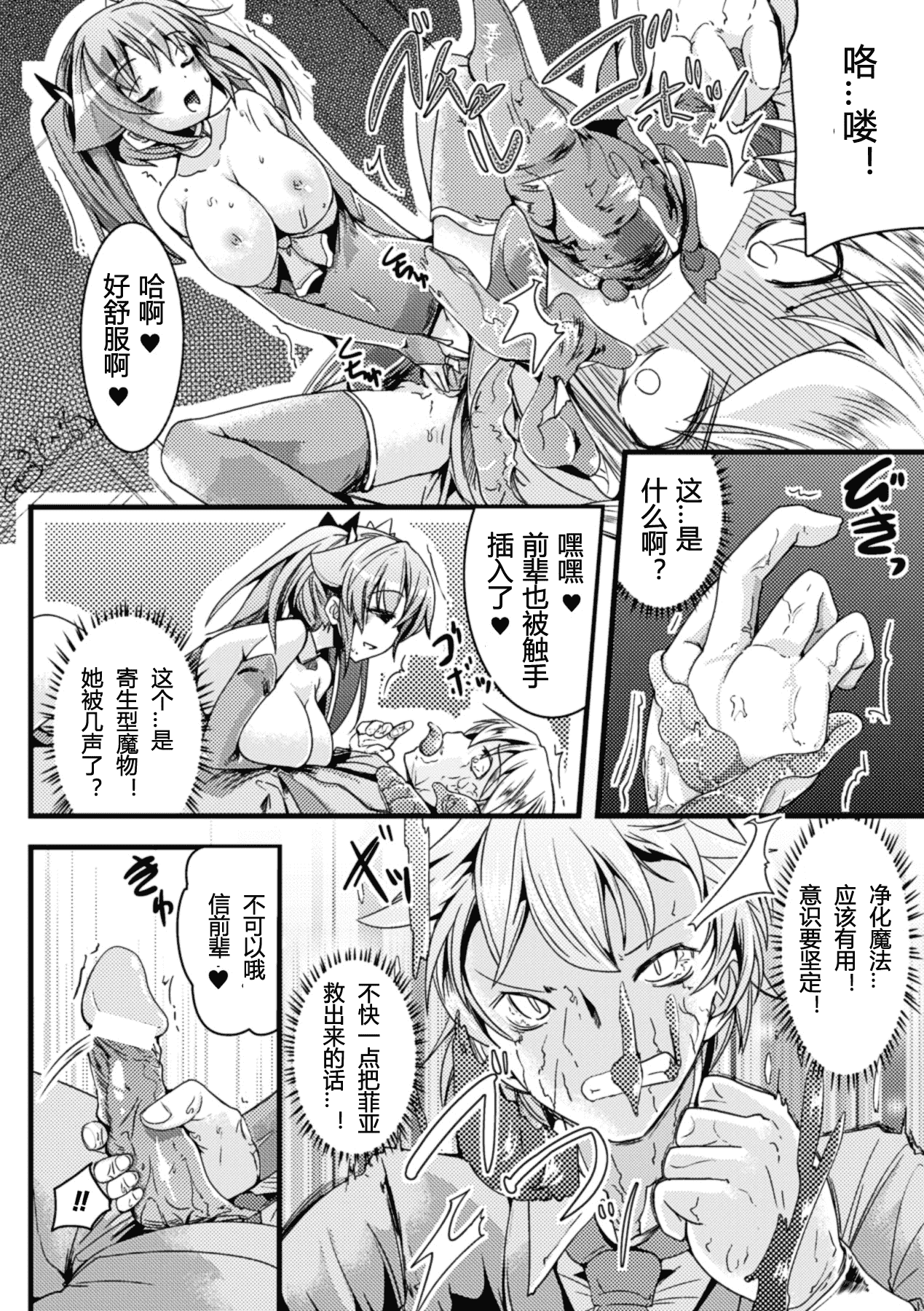 [アンソロジー] 寄生サレタ美少女ガ淫ラニカワル Vol.1_第2集