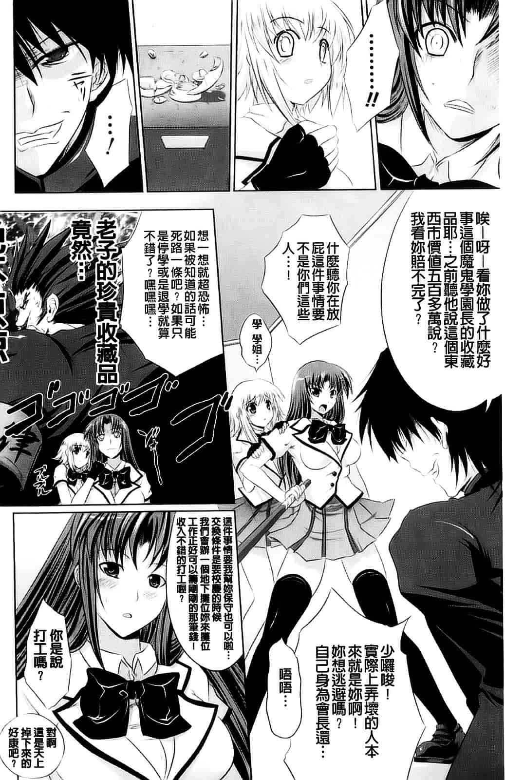 [アンソロジー] 強制娼婦_第3集
