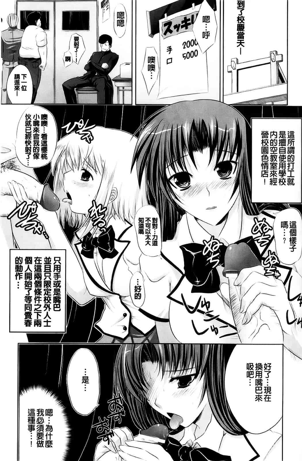 [アンソロジー] 強制娼婦_第3集