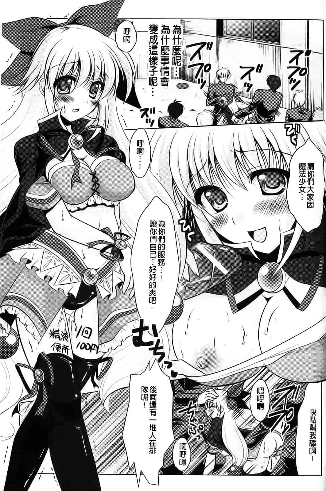 [アンソロジー] 強制娼婦_第3集