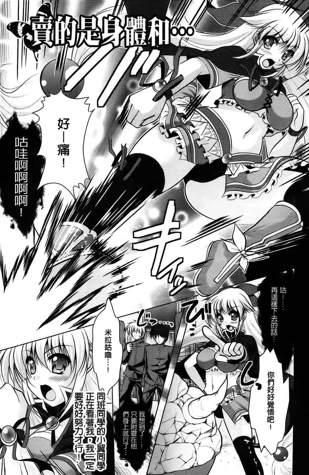 [アンソロジー] 強制娼婦_第3集
