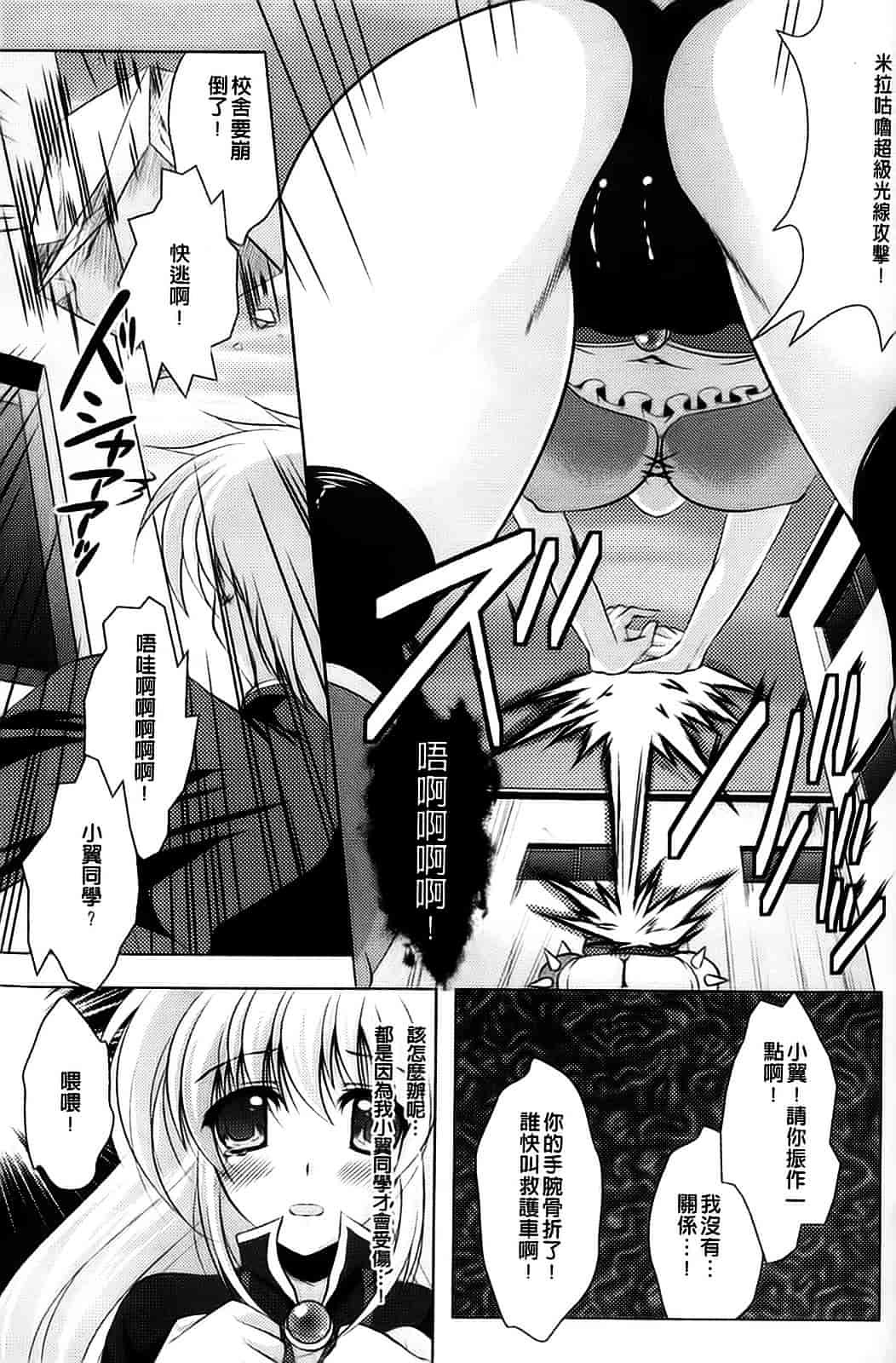 [アンソロジー] 強制娼婦_第3集
