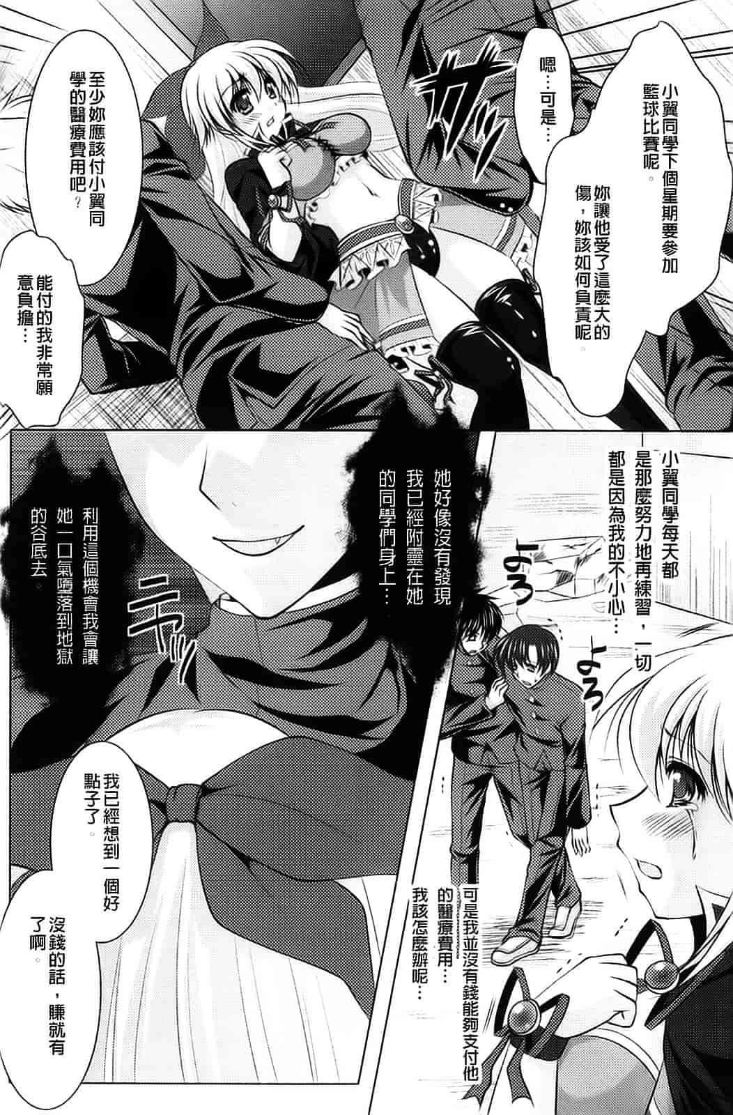 [アンソロジー] 強制娼婦_第3集