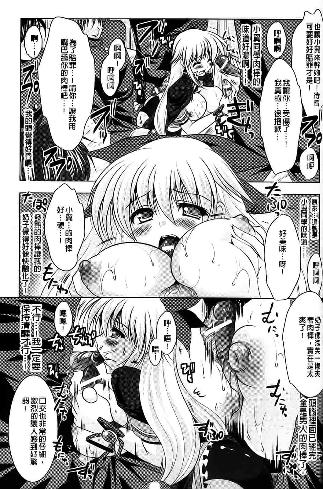 [アンソロジー] 強制娼婦_第4集