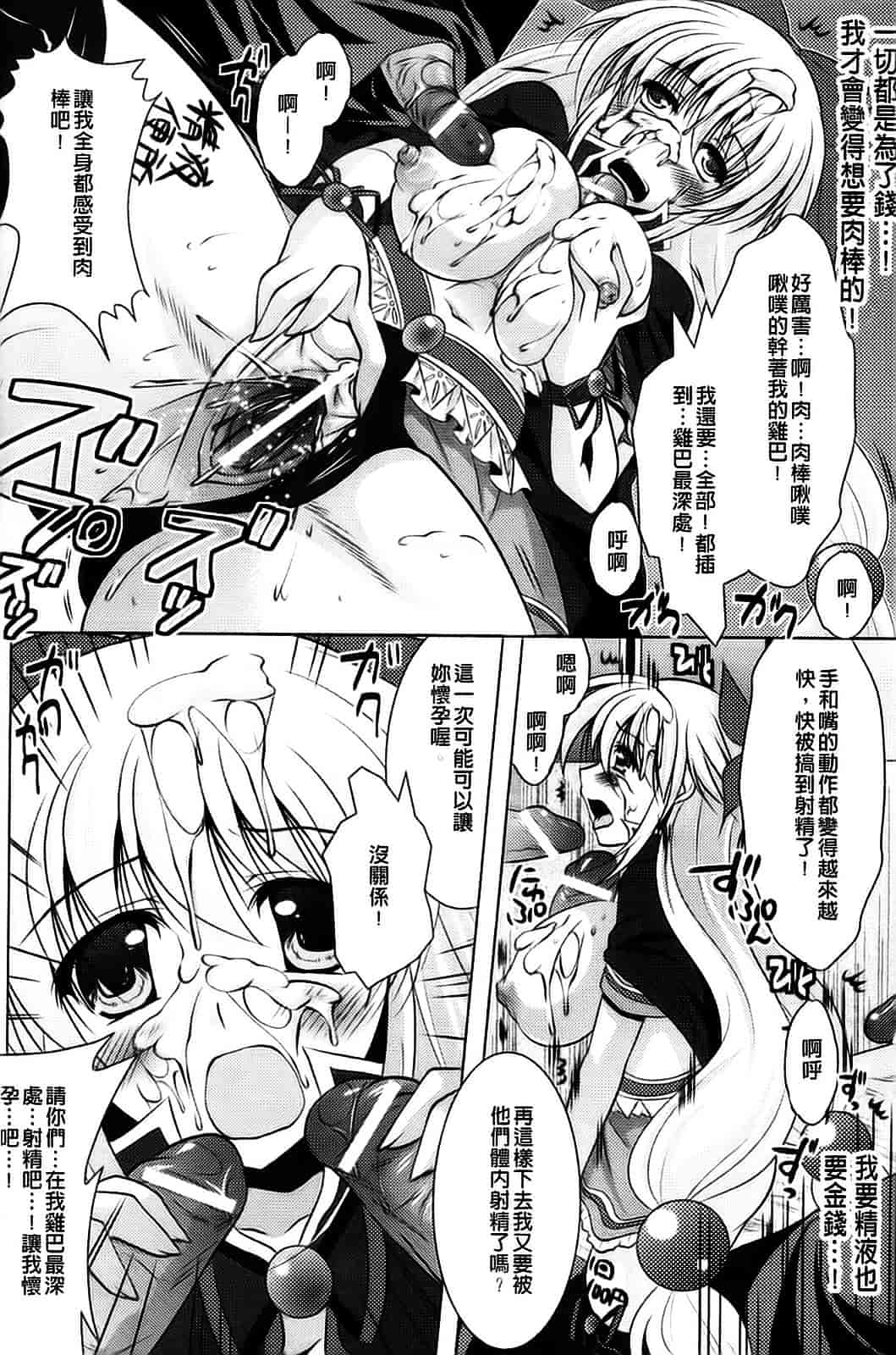 [アンソロジー] 強制娼婦_第4集