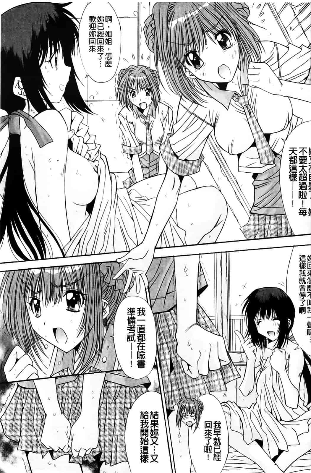 [アンソロジー] 強制娼婦_第4集