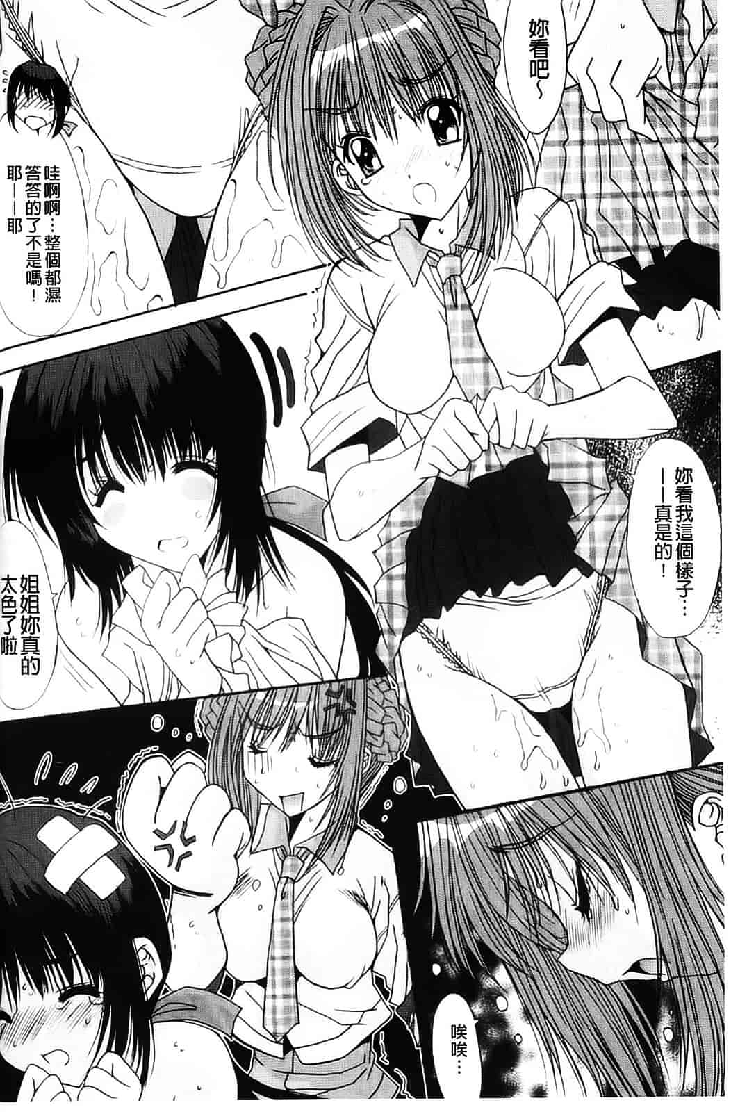 [アンソロジー] 強制娼婦_第4集