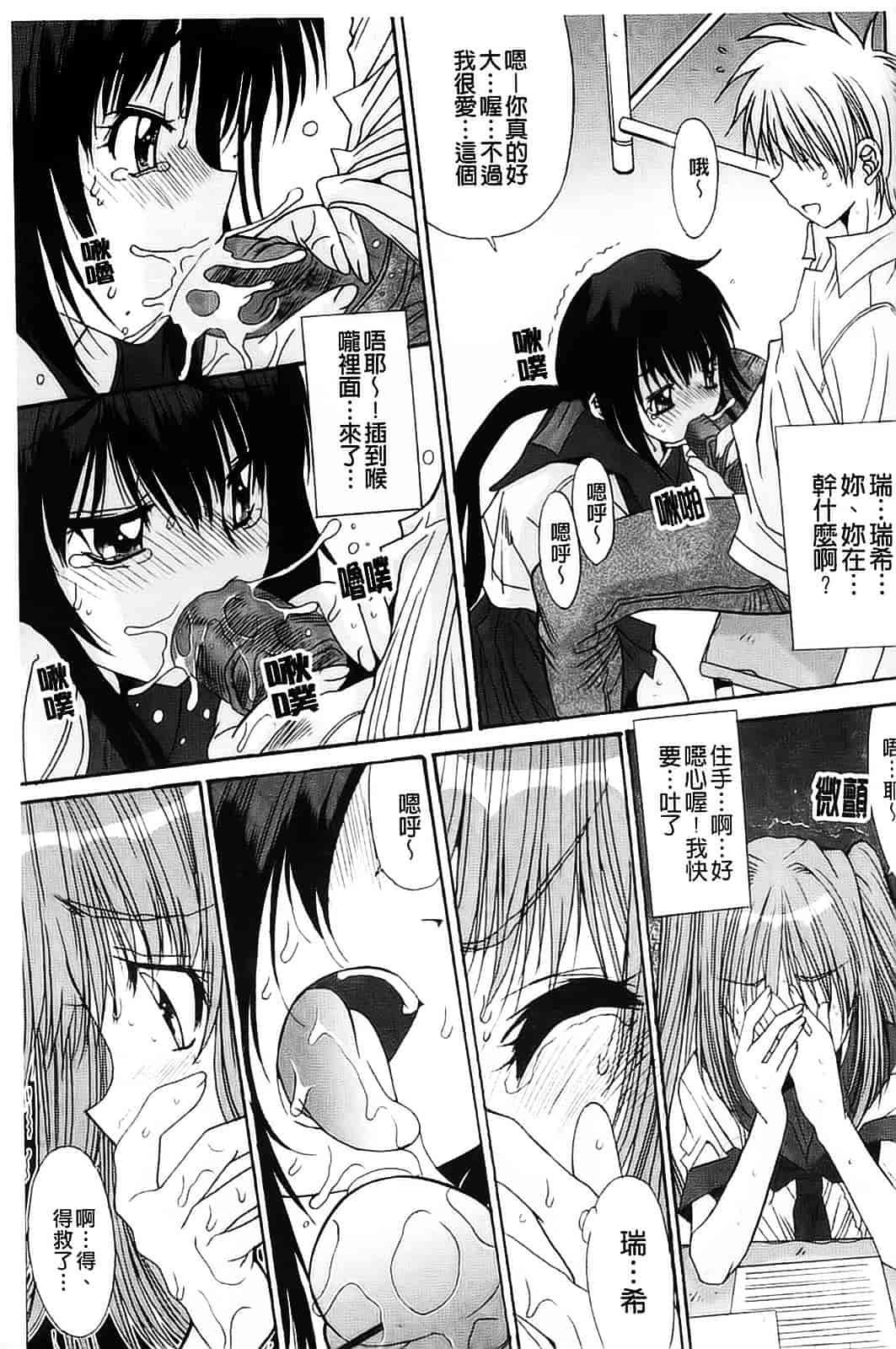 [アンソロジー] 強制娼婦_第4集