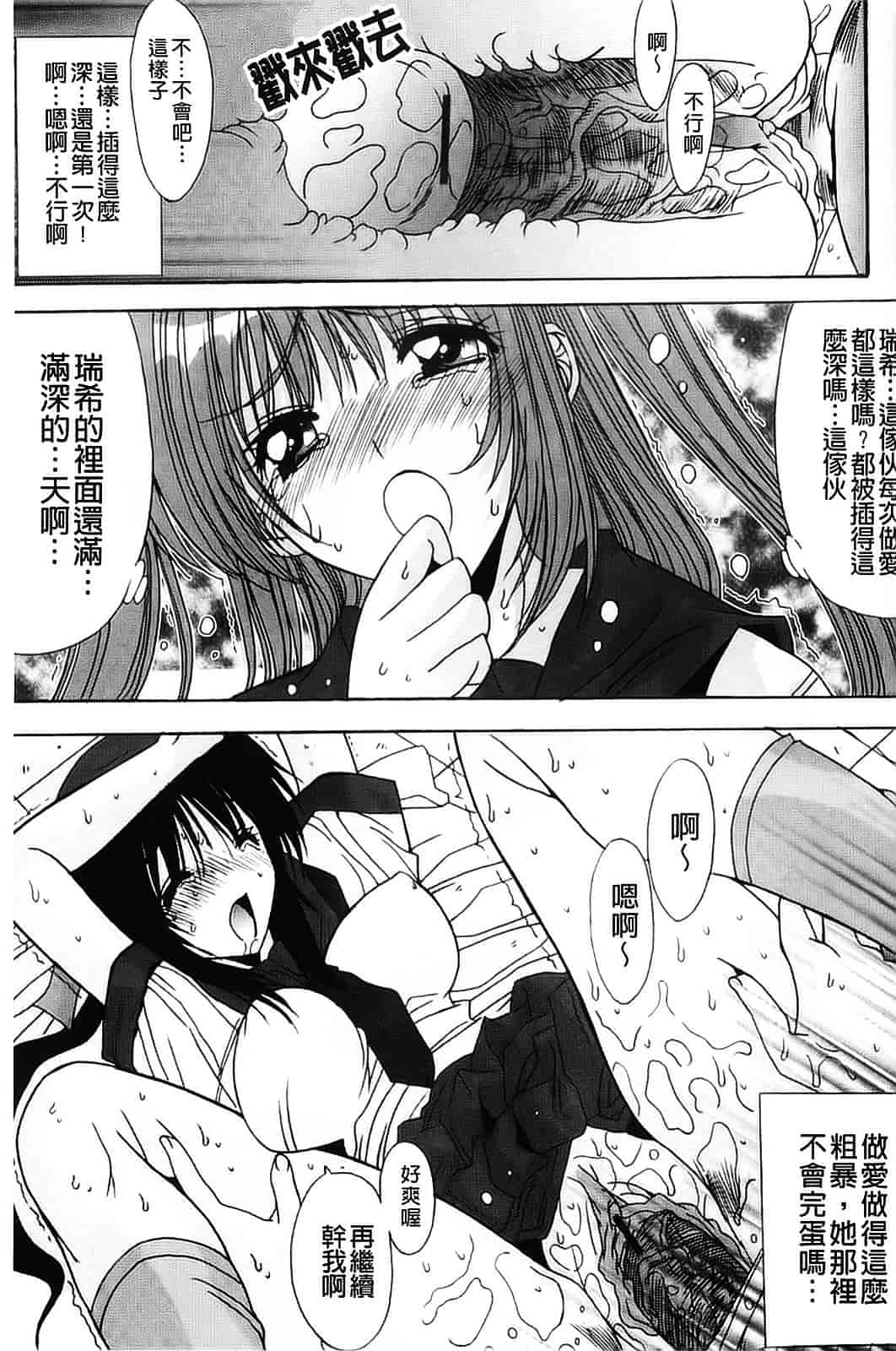 [アンソロジー] 強制娼婦_第4集