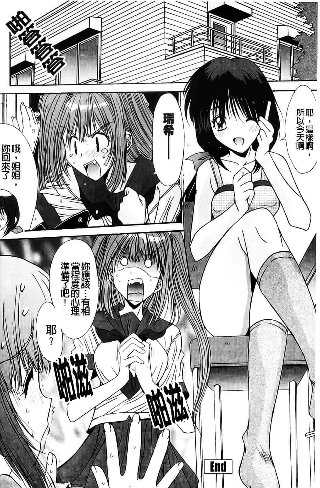 [アンソロジー] 強制娼婦_第4集