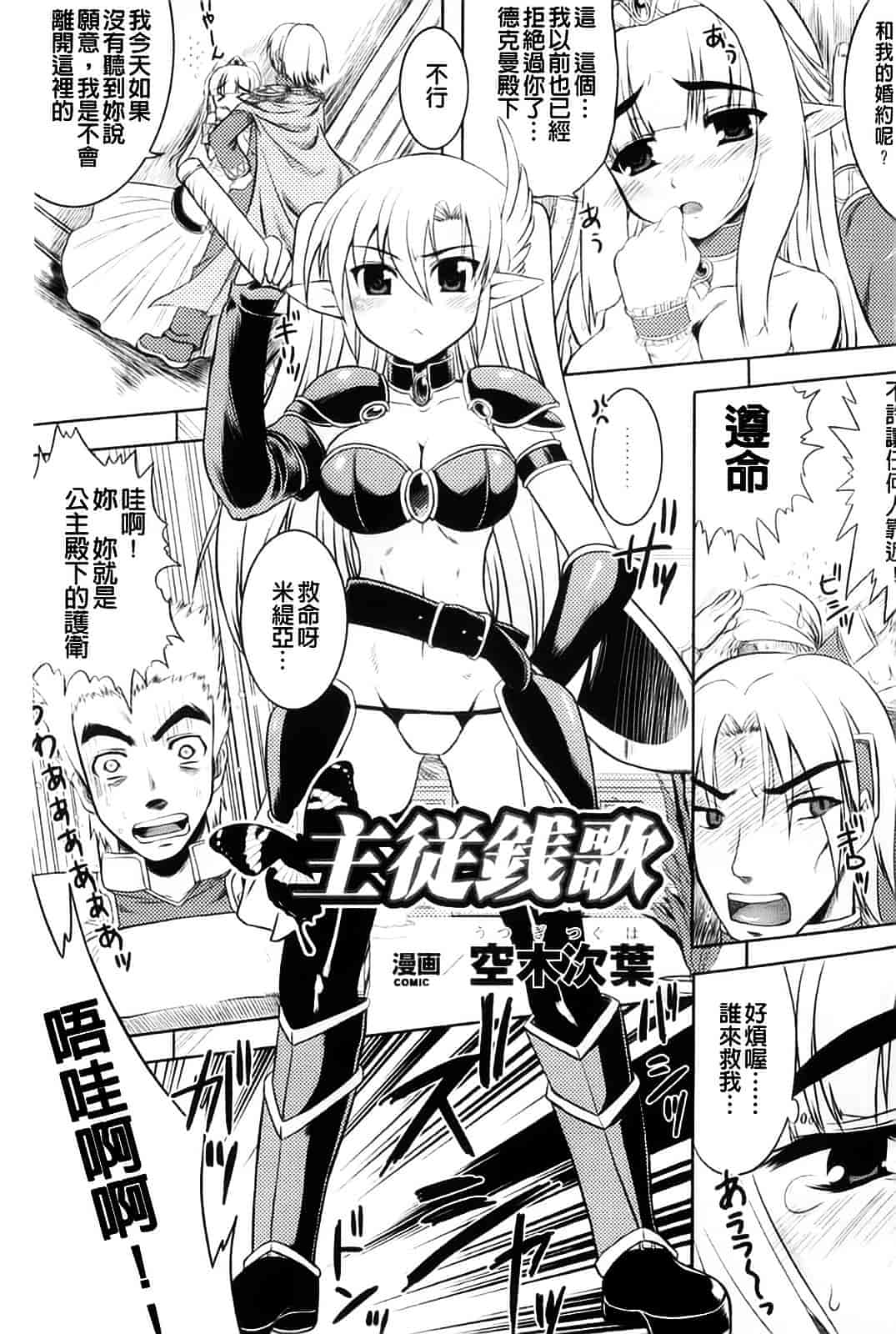 [アンソロジー] 強制娼婦_第1集
