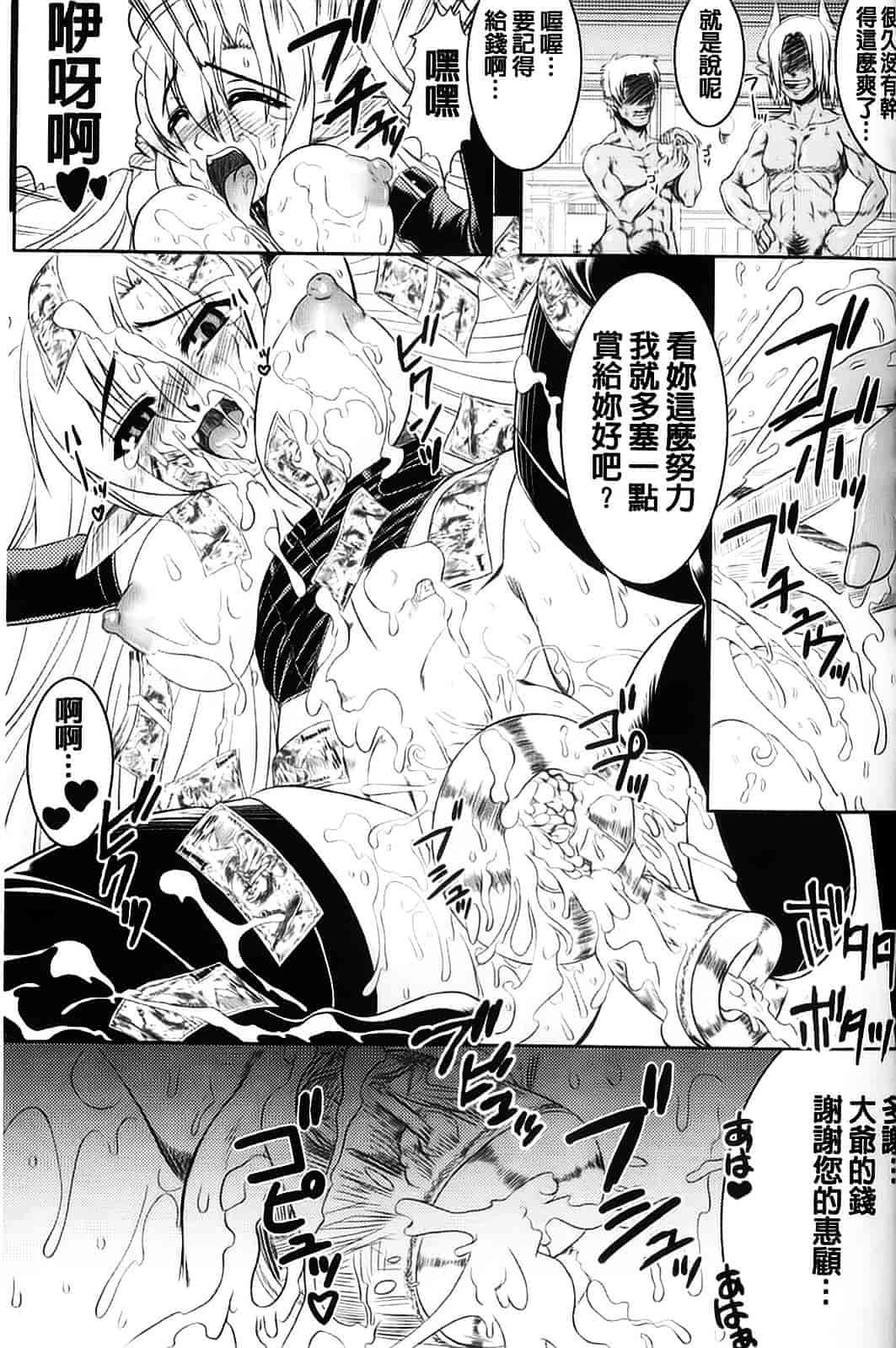 [アンソロジー] 強制娼婦_第1集