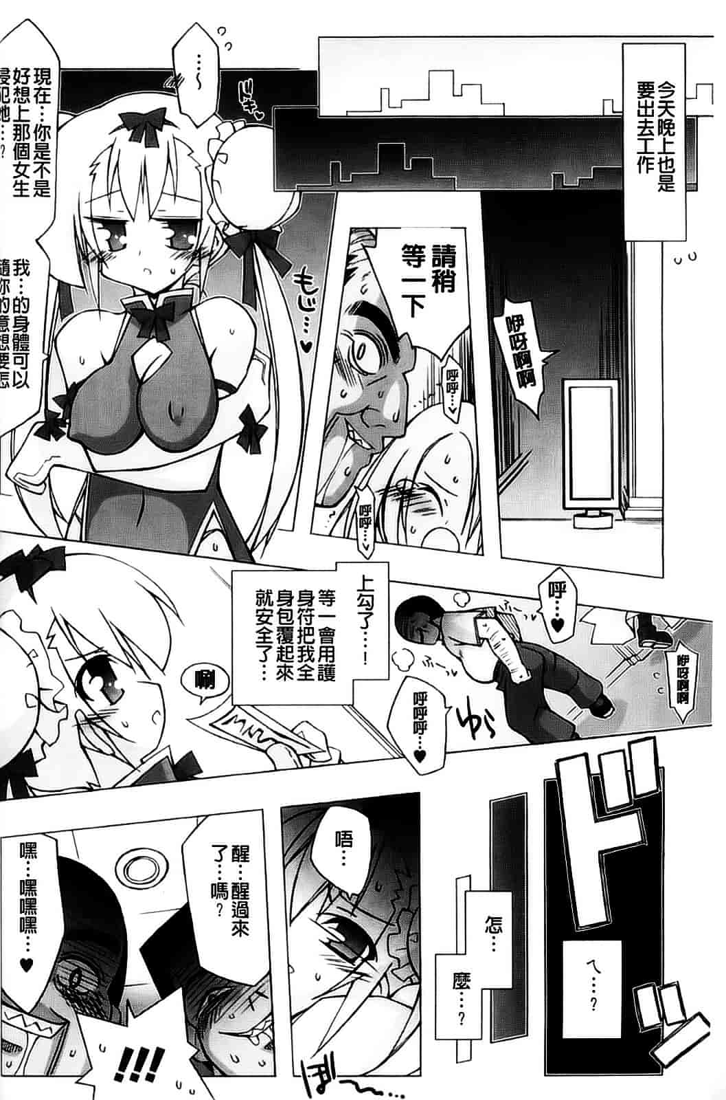 [アンソロジー] 強制娼婦_第1集