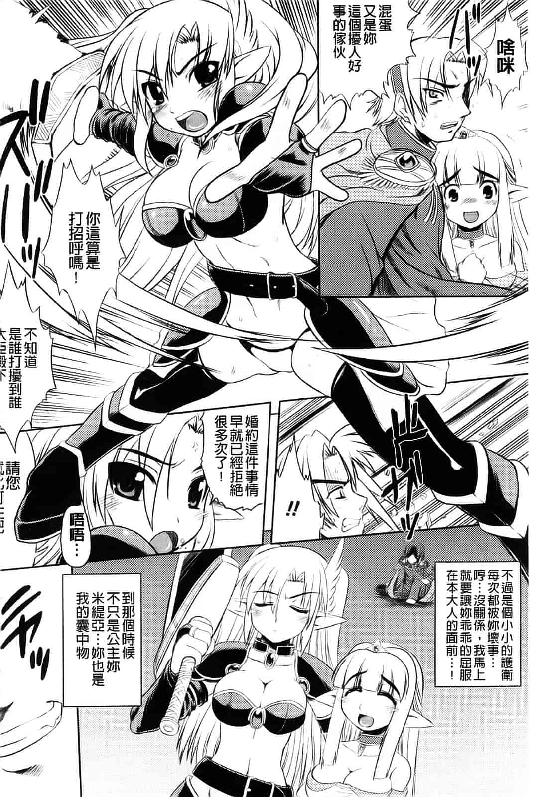 [アンソロジー] 強制娼婦_第1集