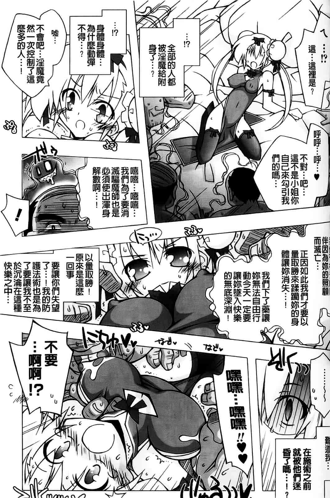 [アンソロジー] 強制娼婦_第1集