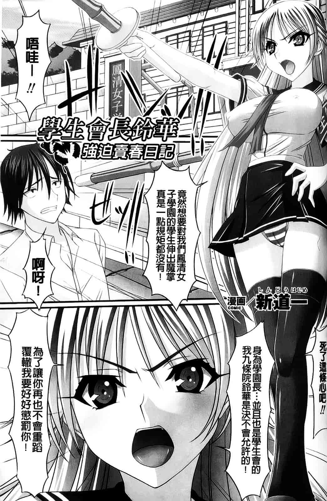 [アンソロジー] 強制娼婦_第1集