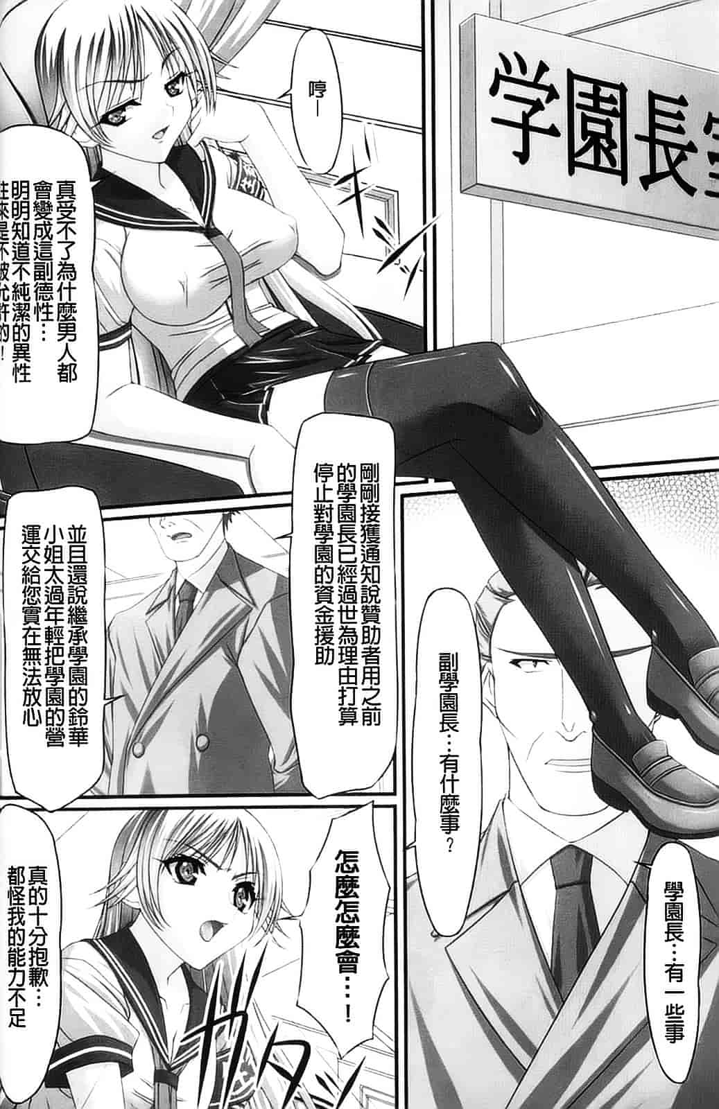 [アンソロジー] 強制娼婦_第1集