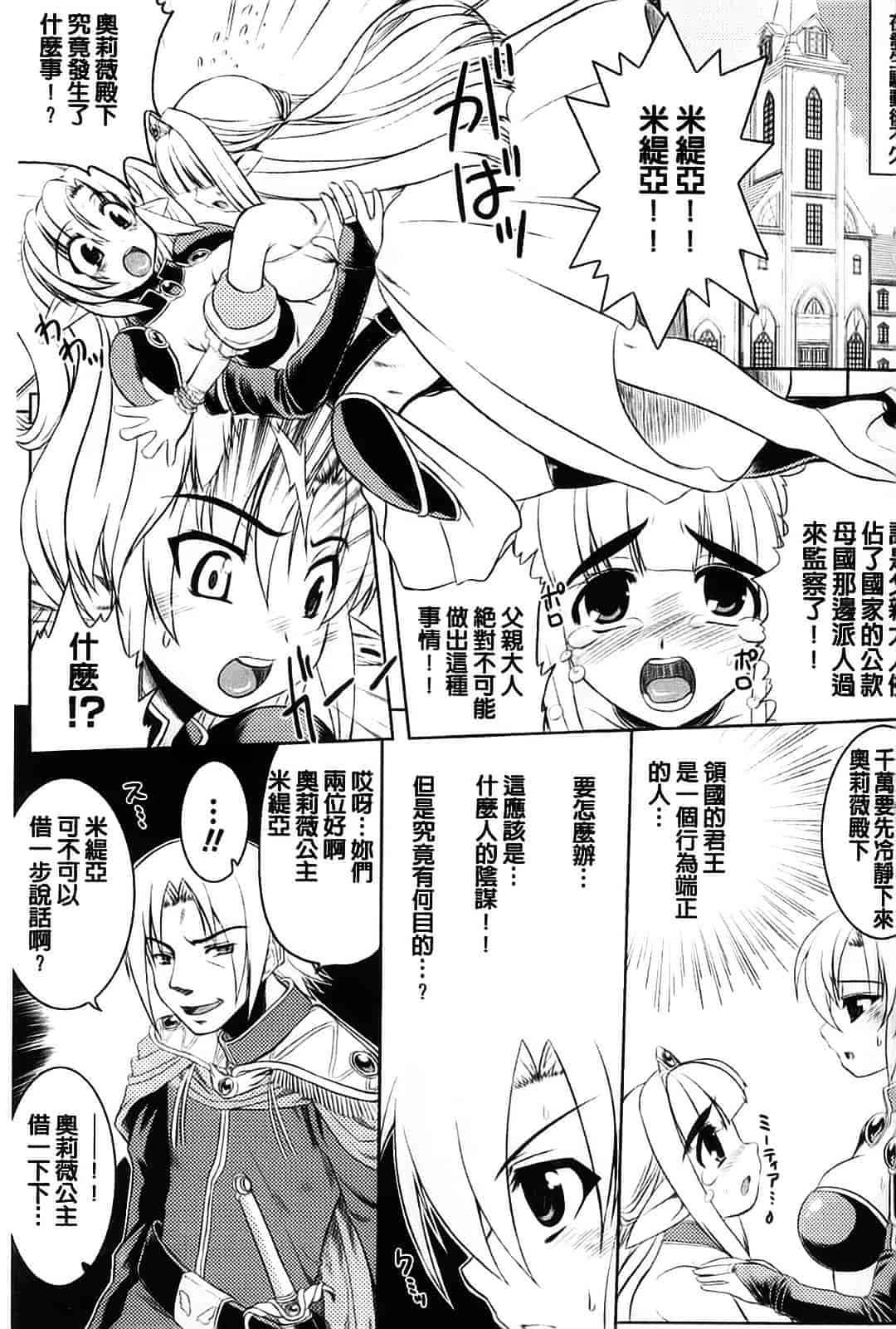 [アンソロジー] 強制娼婦_第1集