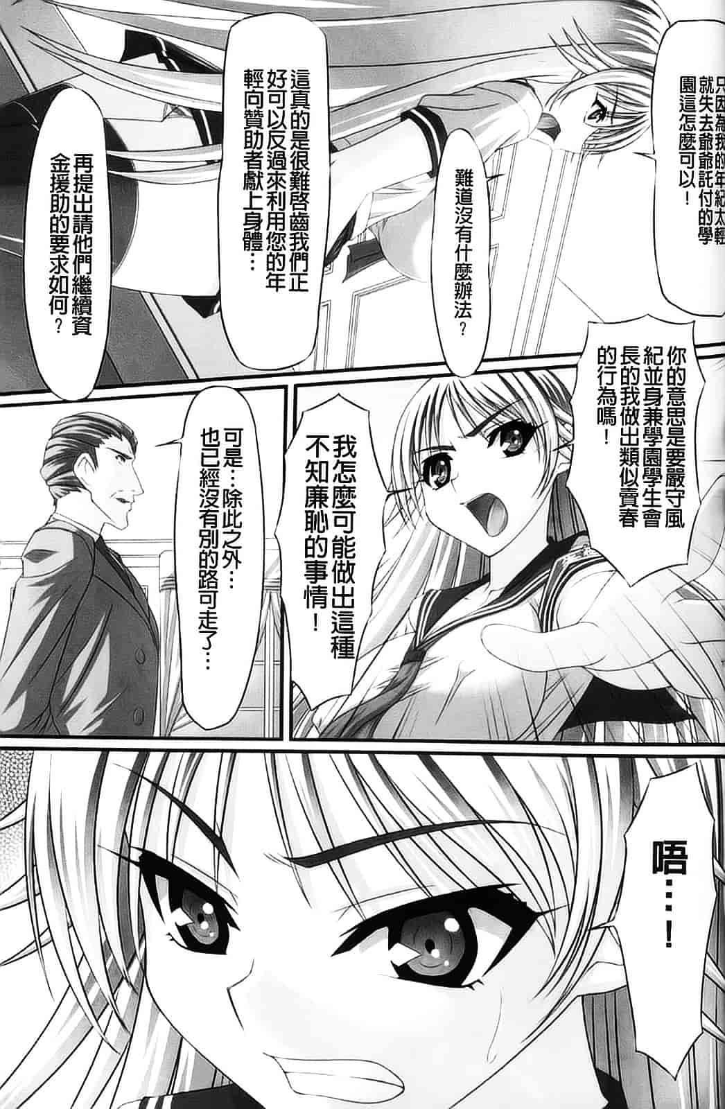 [アンソロジー] 強制娼婦_第1集