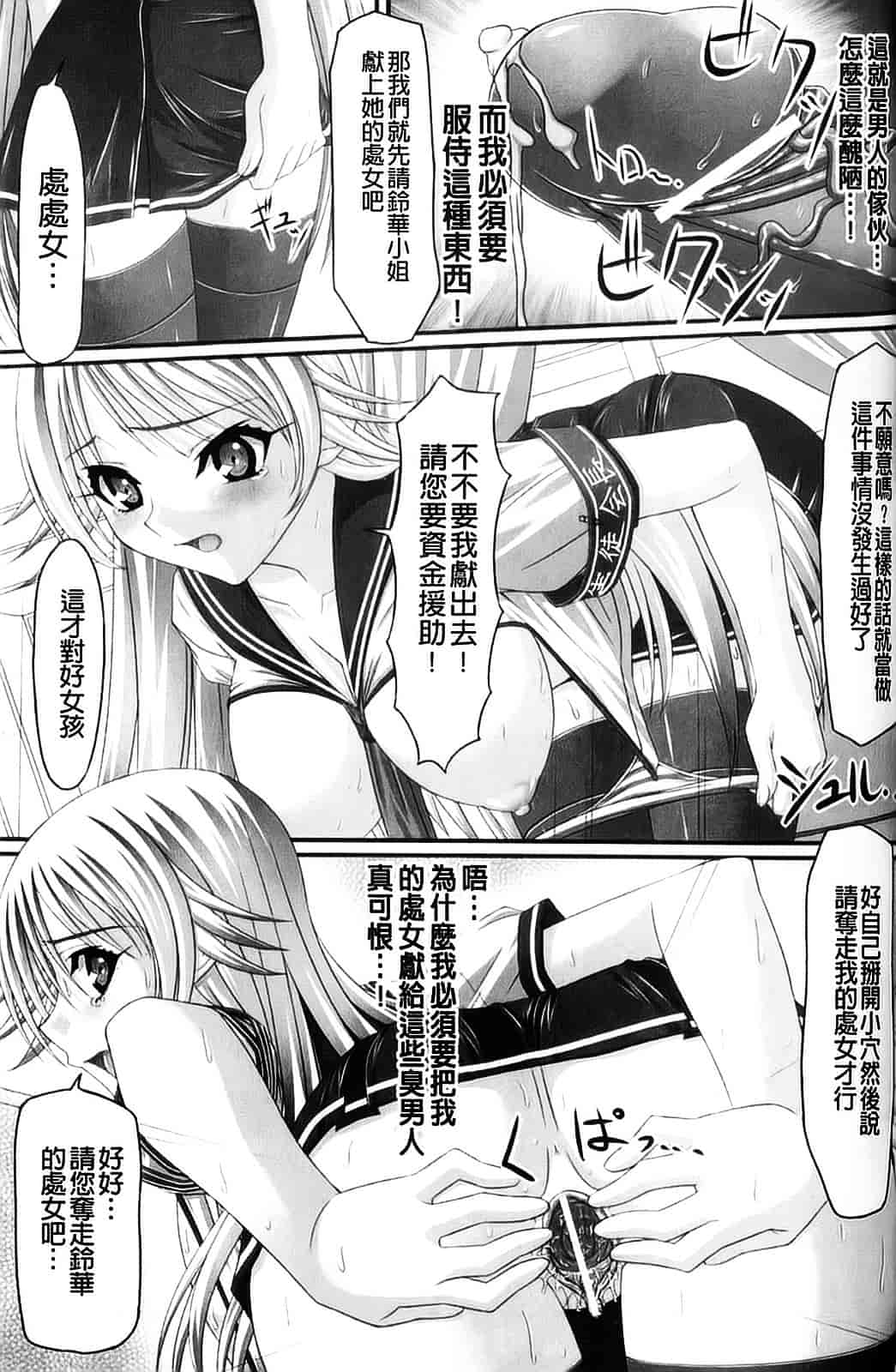 [アンソロジー] 強制娼婦_第2集